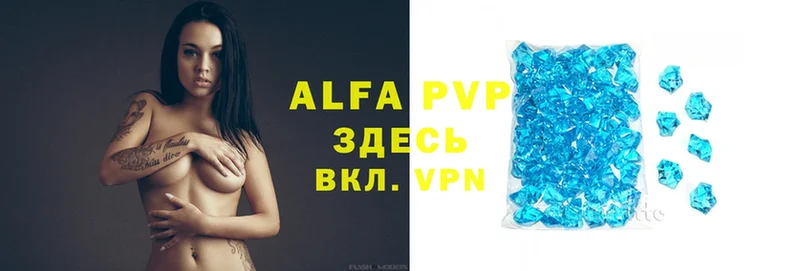 Alfa_PVP кристаллы  Пятигорск 