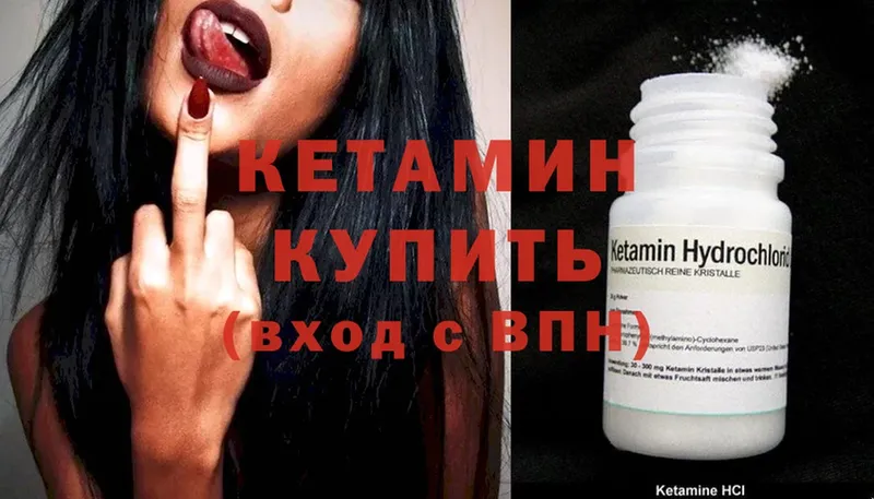 даркнет сайт  Пятигорск  Кетамин ketamine 