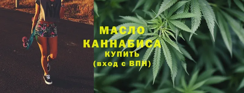 где купить   Пятигорск  ТГК THC oil 